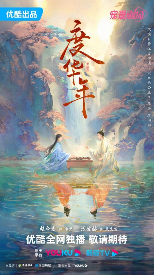探秘Hi6新一季，赵今麦与张凌赫的精彩碰撞