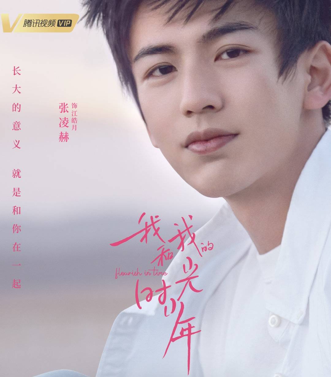 赵今麦与张凌赫新剧路透曝光，青春与梦想的浪漫邂逅