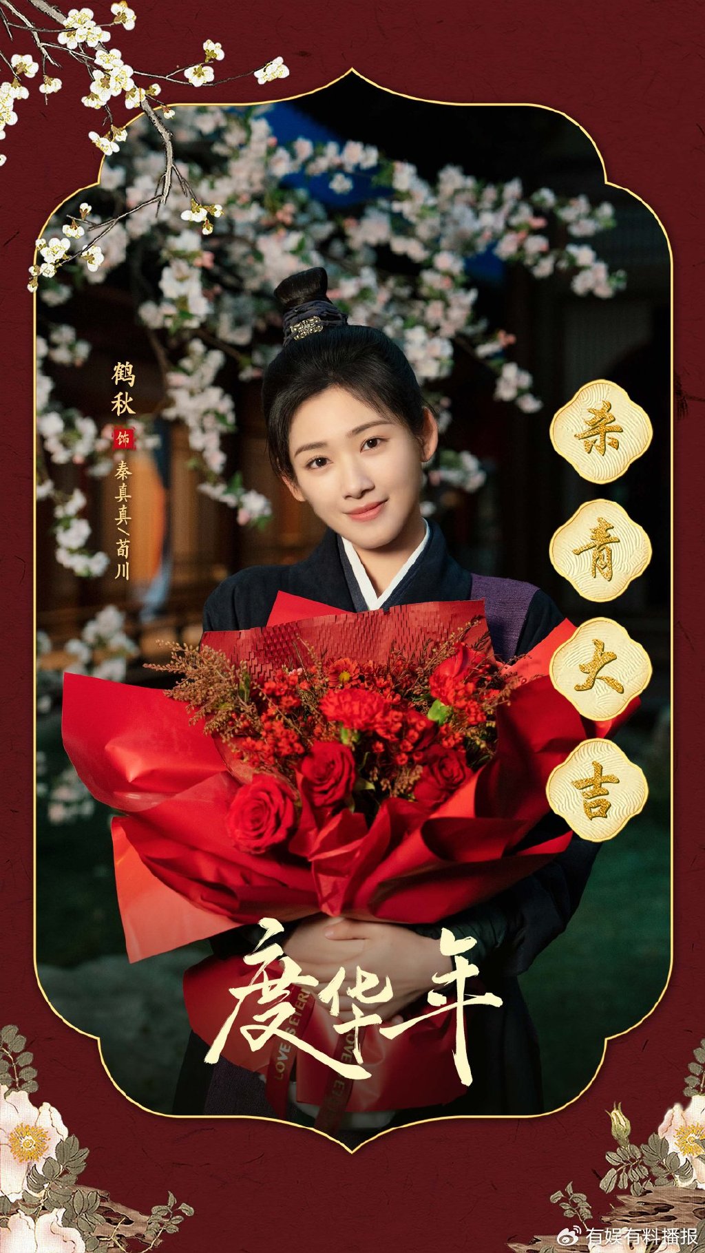 度华年杀青，赵今麦与张凌赫共绘青春画卷