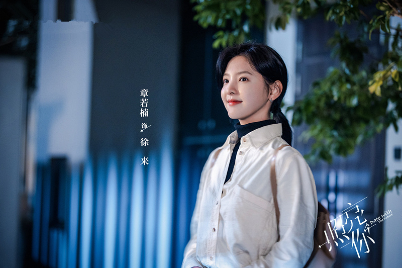 青春剧集度年春华——赵今麦的荧幕之旅在线观看全解析