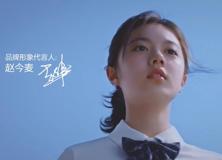 赵今麦，青春与梦想的代言人