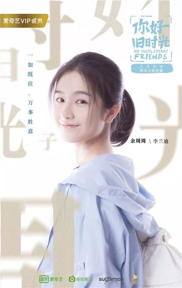 喜欢赵今麦的男生，青春的共鸣与成长的陪伴