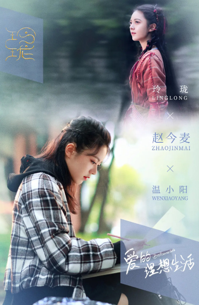 赵今麦与罗琦琦的青春之旅，小别离在多平台热播