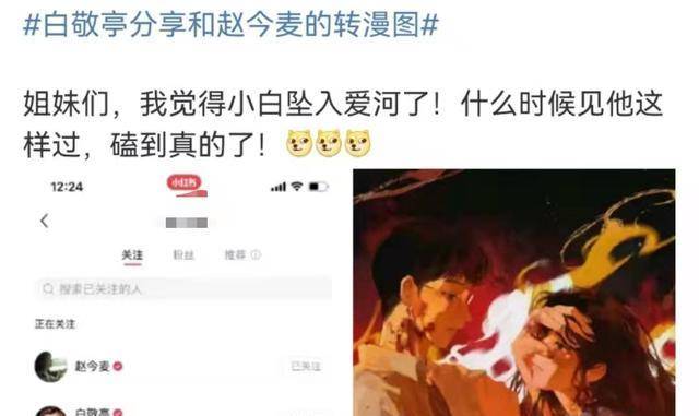 白敬亭与赵今麦的你是我的城池营垒幕后花絮，青春与梦想的碰撞