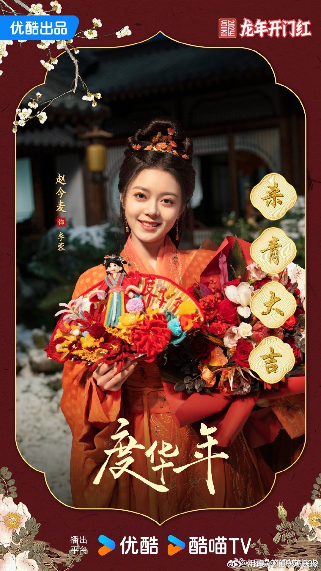 赵今麦 第10页