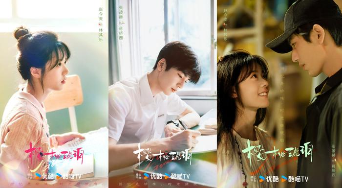 张凌赫与赵今麦新剧青春的逆流——青春、梦想与成长的交响曲