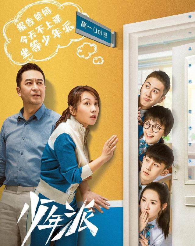 青春逐梦，赵今麦在少年派2中的成长之旅