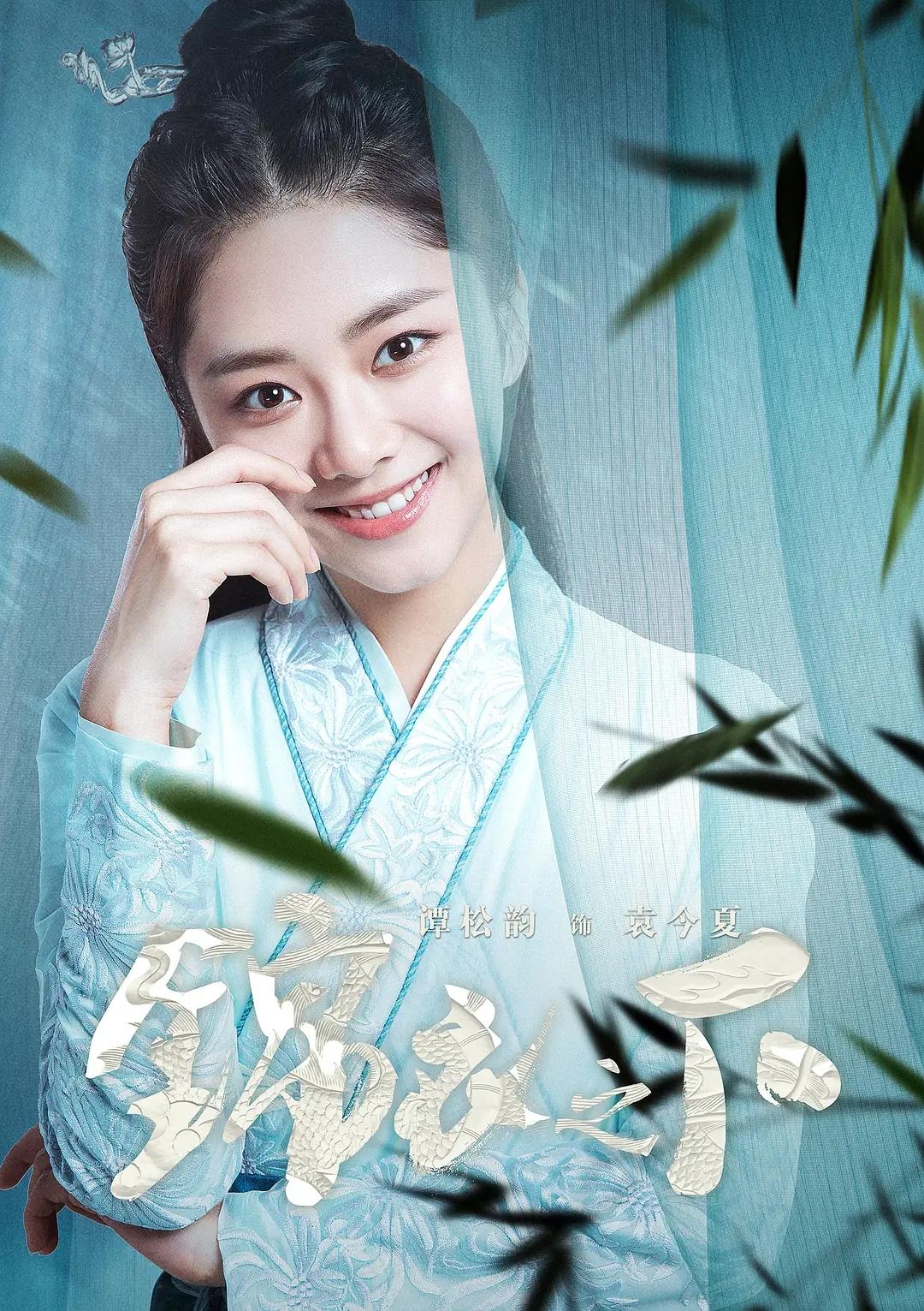 赵今麦与谭松韵，青春面孔下的独特魅力