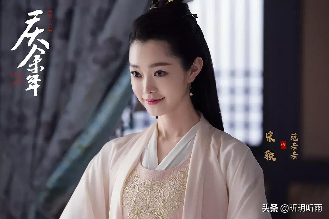宋轶，从小透明到大佬的华丽蜕变