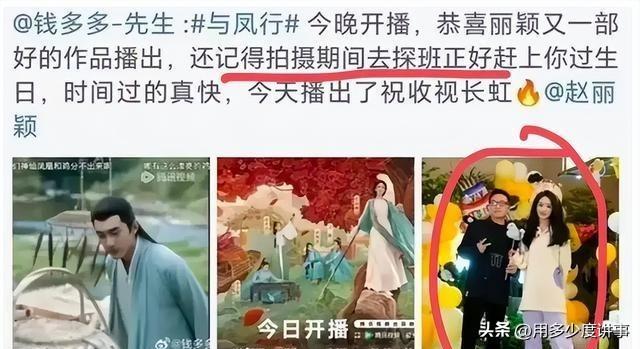 宋轶前男友的背后，娱乐圈的八卦与个人隐私的界限