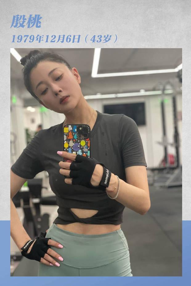 宋轶的身材管理艺术，自律与健康的完美平衡