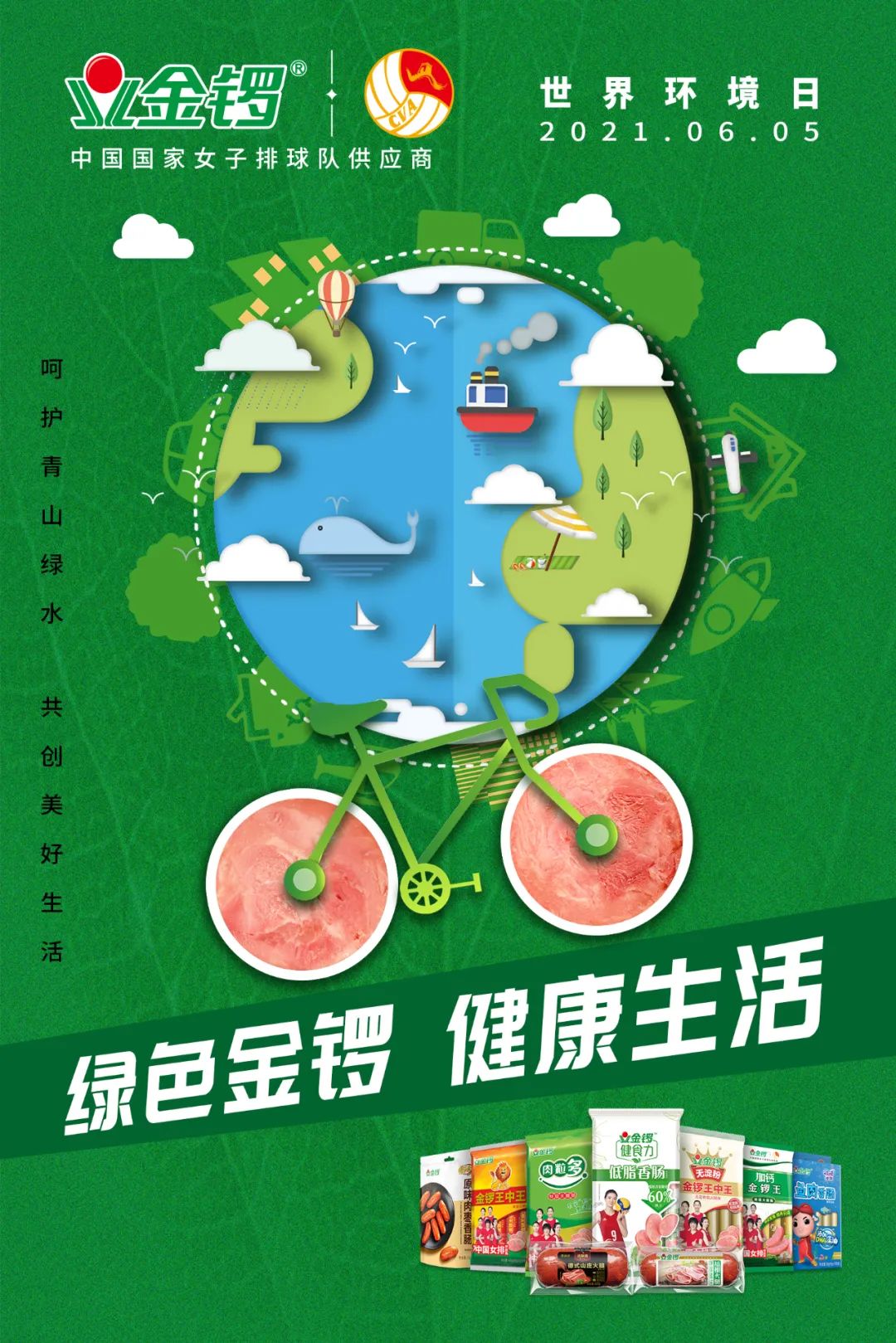 2024年水果奶奶主论坛，连接自然与健康的绿色桥梁
