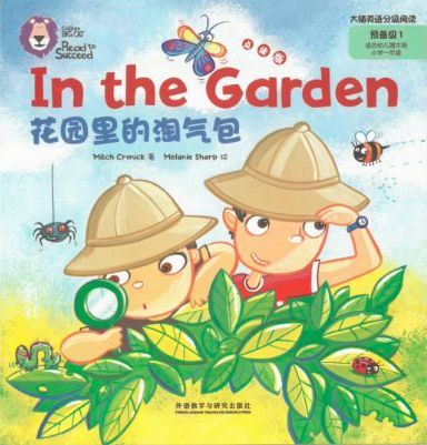 水果奶奶的秘密花园，527288的甜蜜故事