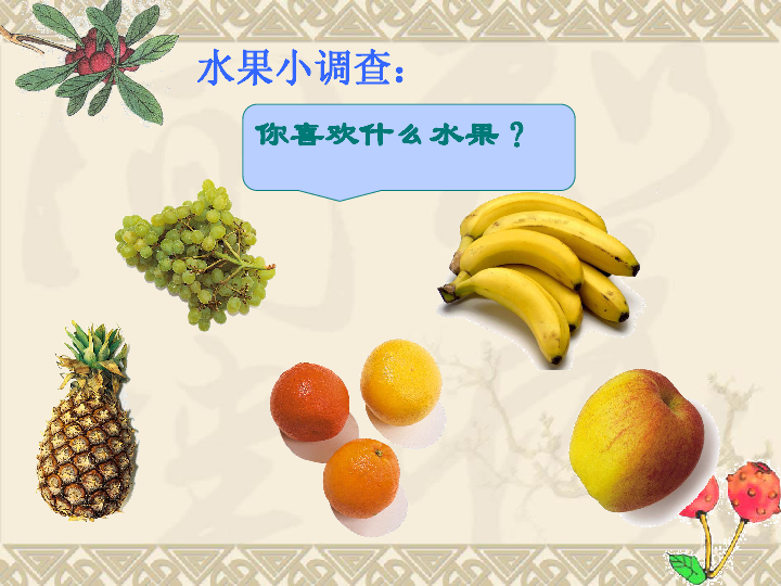 水果奶奶的主抎秘籍，用爱与智慧编织的甜蜜生活