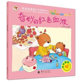 水果奶奶的奇妙故事时光机