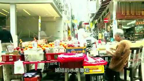 澳门水果奶奶，街头巷尾的甜蜜记忆