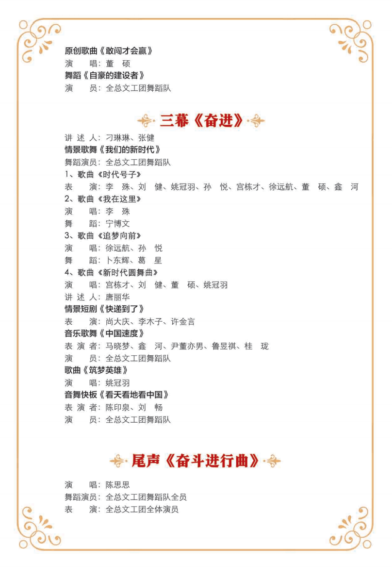 哪里可以看台湾水果奶奶的精彩表演？