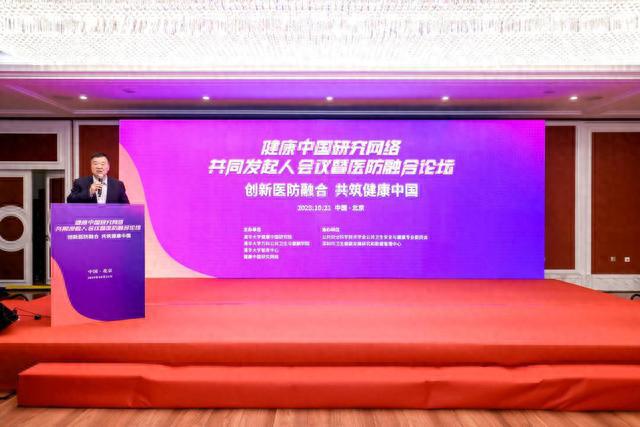 水果奶奶第二论坛，创新形式，共筑健康与共享的桥梁
