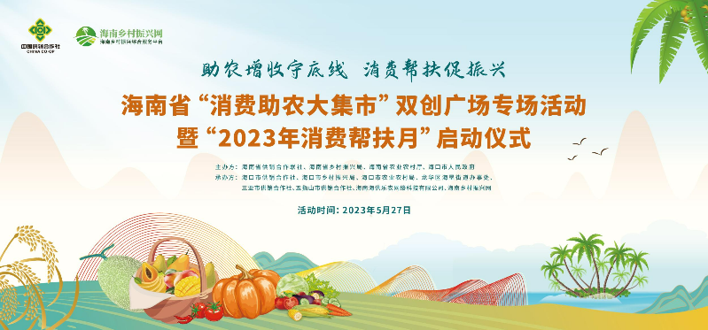 农业智慧传播