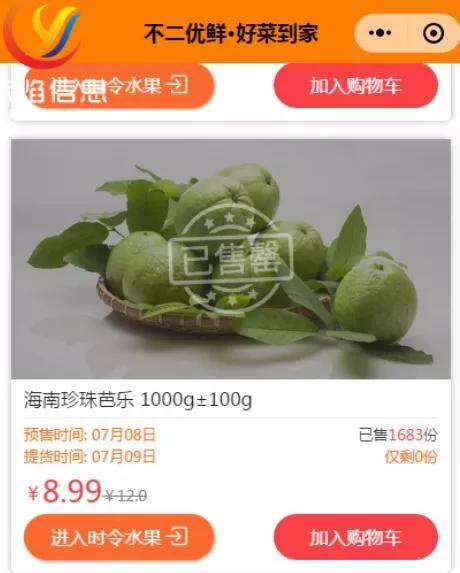 探秘145454.com的水果奶奶，互联网上的甜蜜使者