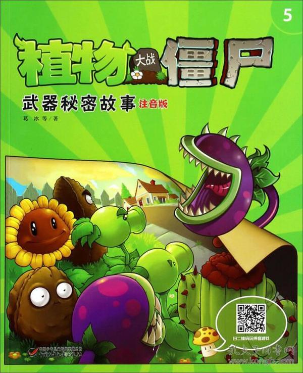 水果奶奶的神秘宝藏，一张高清藏宝图的故事