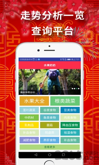 探秘香港水果奶奶开奖论坛，最新动态与文化魅力