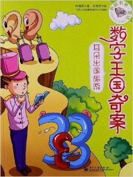 水果奶奶 第14页