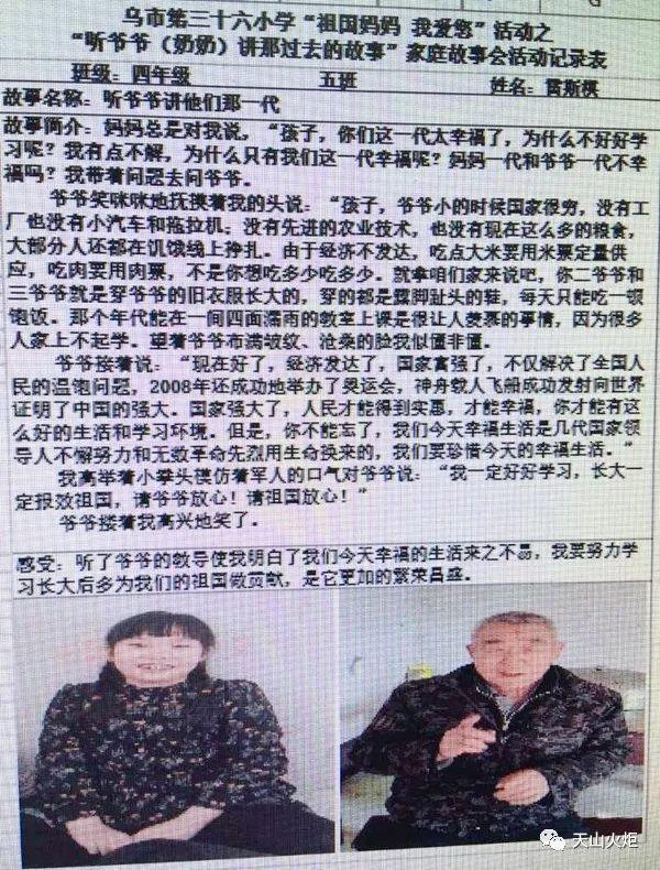 水果奶奶的123470与m二码中特的奇妙故事