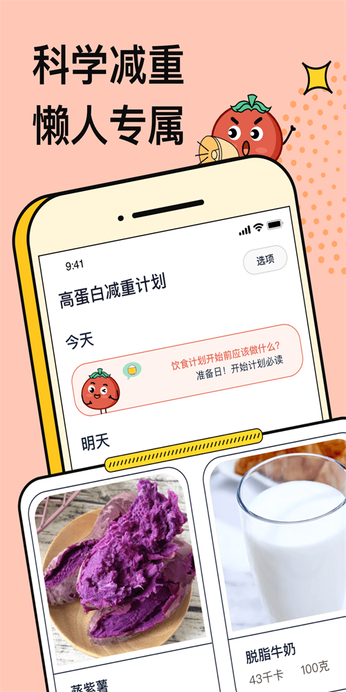 水果奶奶资料软件，打造您的个性化水果知识宝库