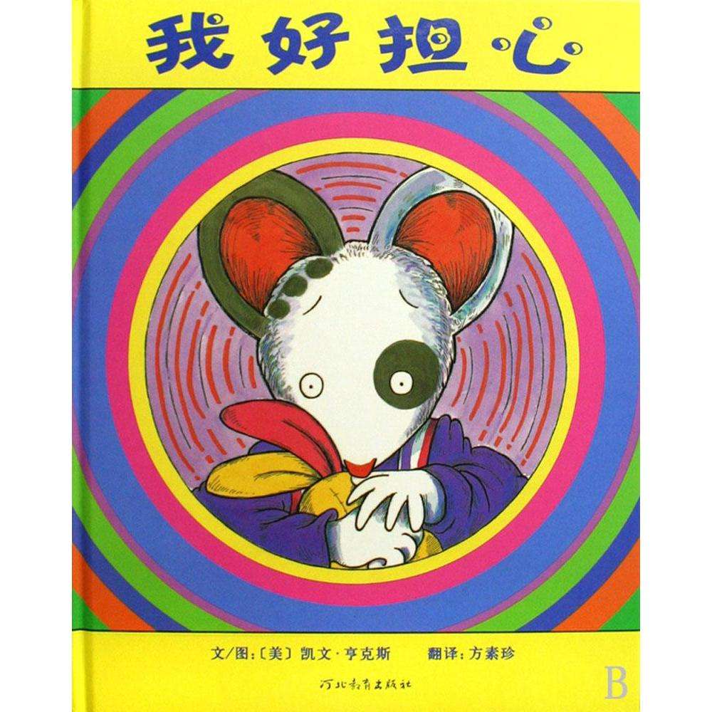 水果奶奶的奇幻故事绘本，简笔画里的彩色梦境