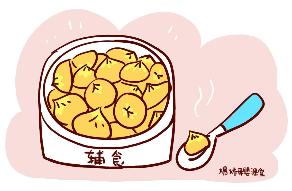 水果奶奶 第5页