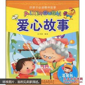 水果奶奶的奇妙故事时光，全文阅读视频的温馨之旅