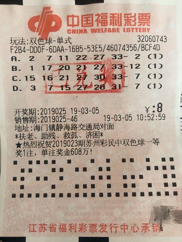 双色球 第25页