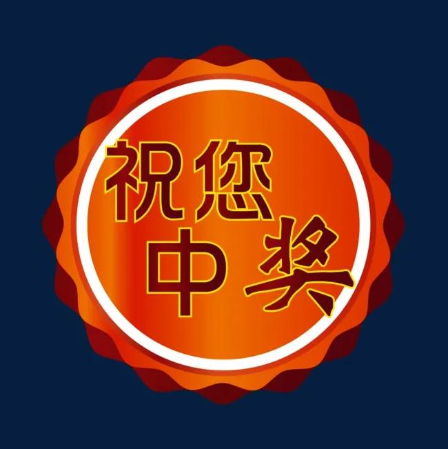 超级大乐基本走势图表在双色球中的应用与解读