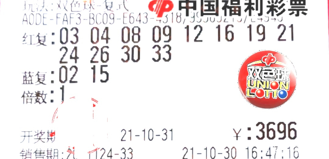 2019年双色球2019017，梦想与奇迹的交汇点