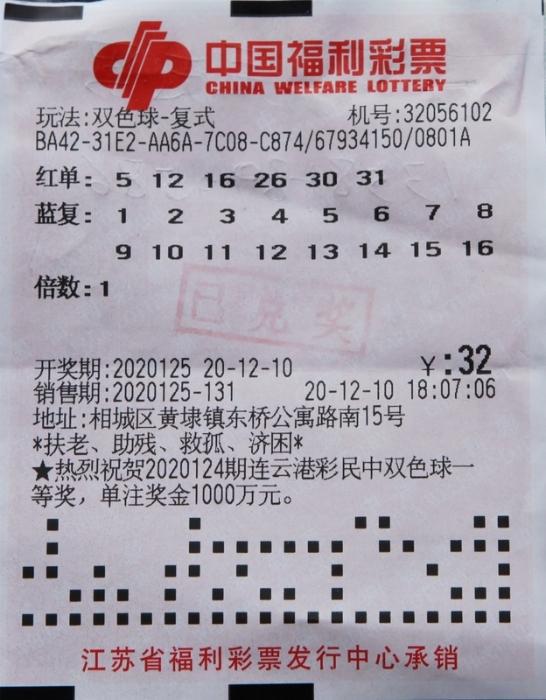 探索幸运之光，2021年10月19日双色球开奖号码揭秘