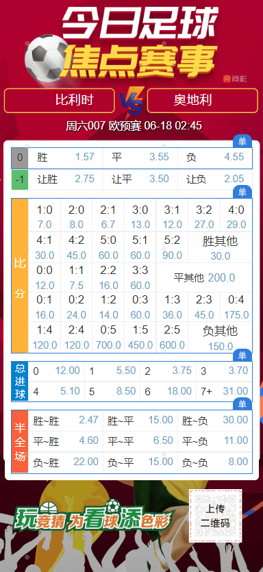探秘体彩足球，开奖结果查询的便捷与乐趣