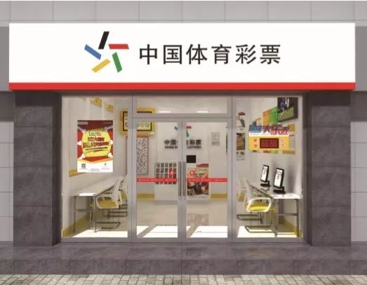 探索北京体彩网官方网站，购彩新体验与公益同行