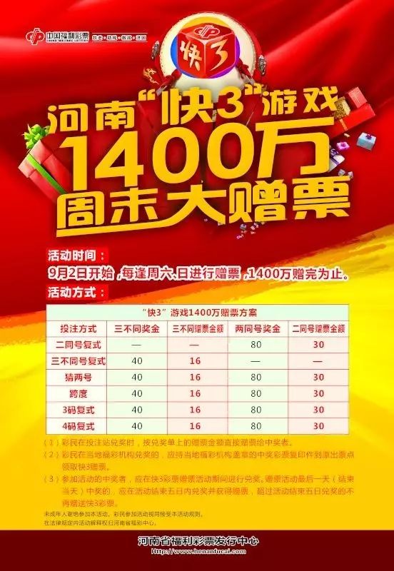 河南福彩开奖公告，透明、公正、诚信的承诺