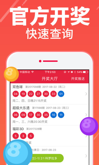 探寻幸运之光，解析黑龙江福彩P62开奖结果查询的奥秘