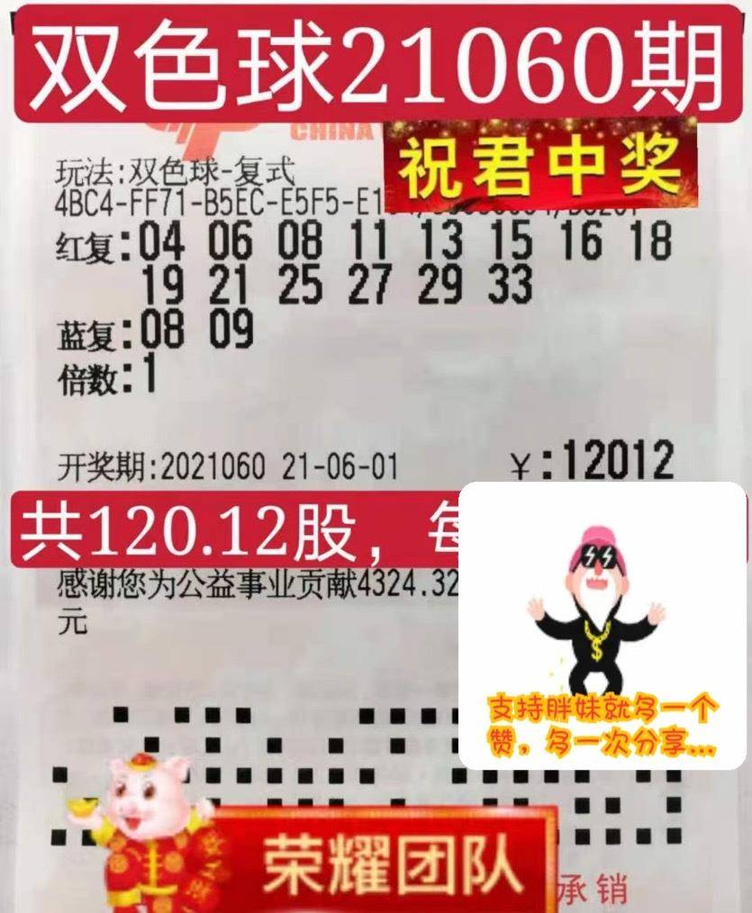 2021年10月8日双色球开奖结果揭晓，幸运数字点亮梦想之夜