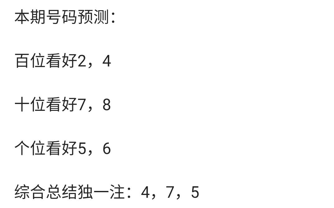 福彩3D近100期开奖结果深度解析与查询指南