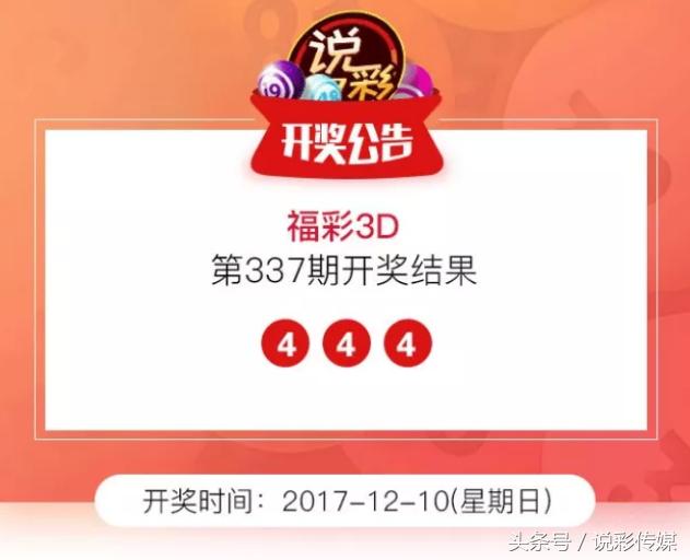 探索3D开机号与试机号金码的奥秘，解码数字游戏的智慧