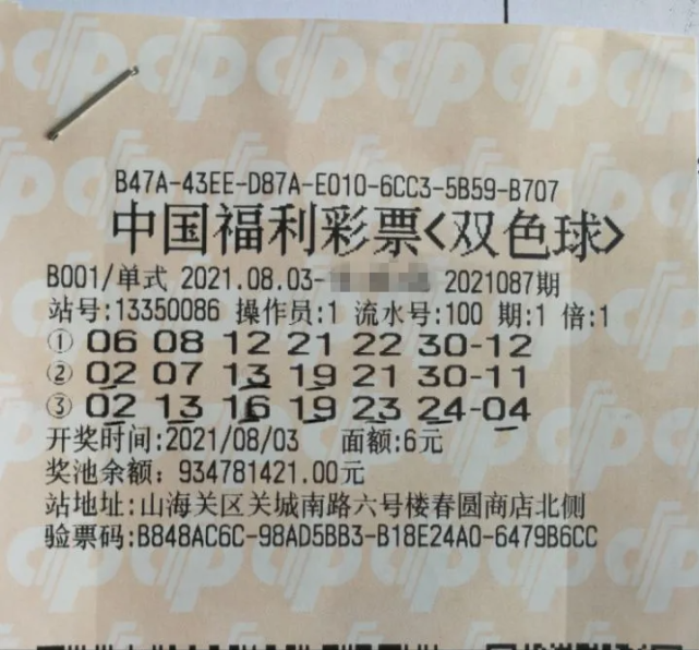 2023015双色球，梦想照进现实的幸运之夜