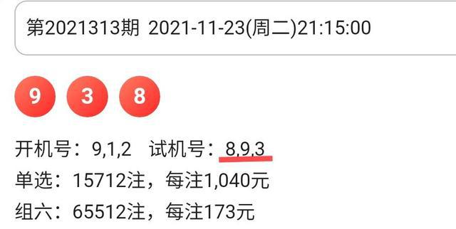 3D开机号，今日南方查询近100期全解析