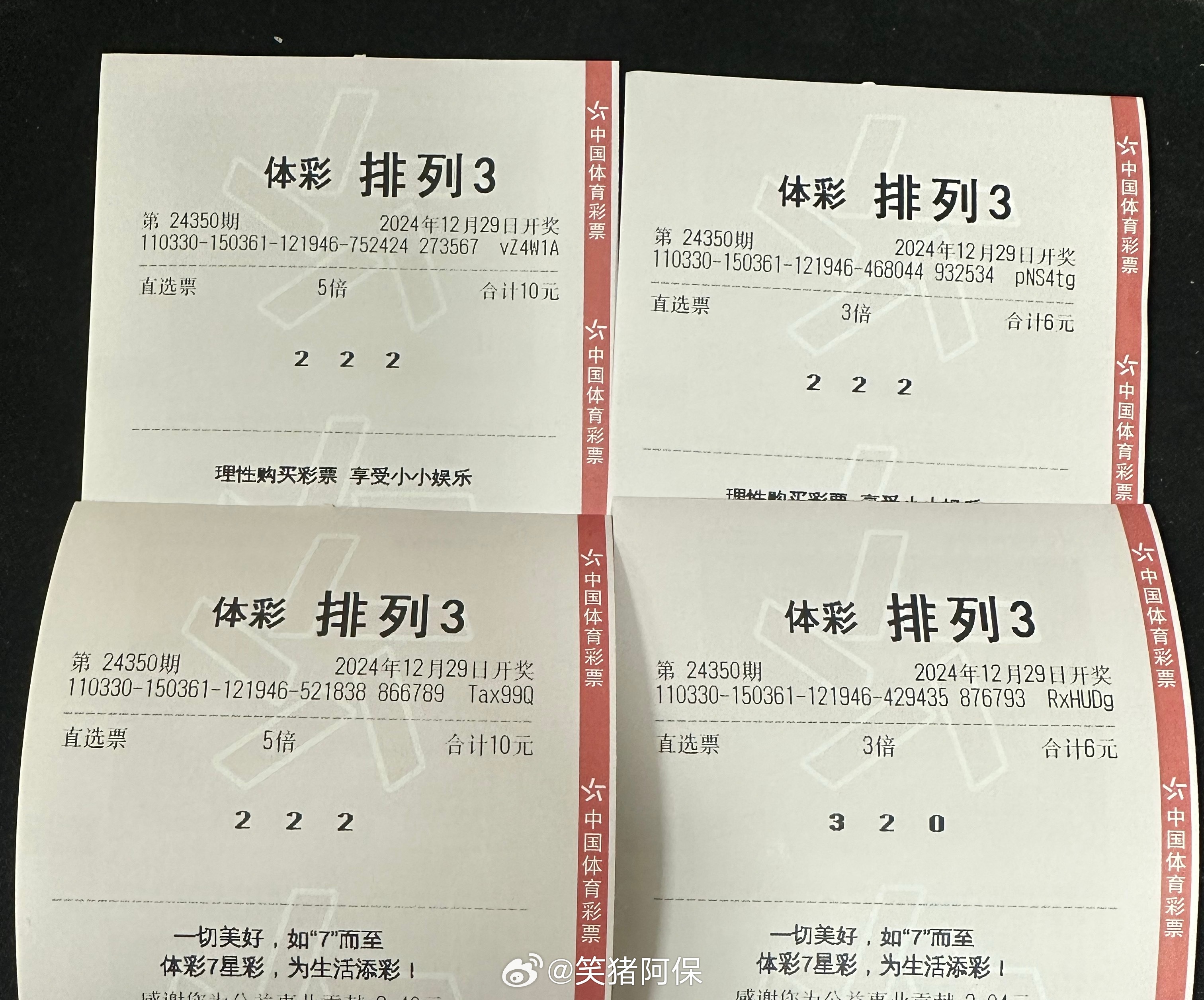今日排三排五开奖结果揭晓，幸运数字的魅力与期待