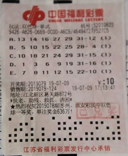 探索双色球彩票的魅力，揭秘其开奖时间与幸运瞬间