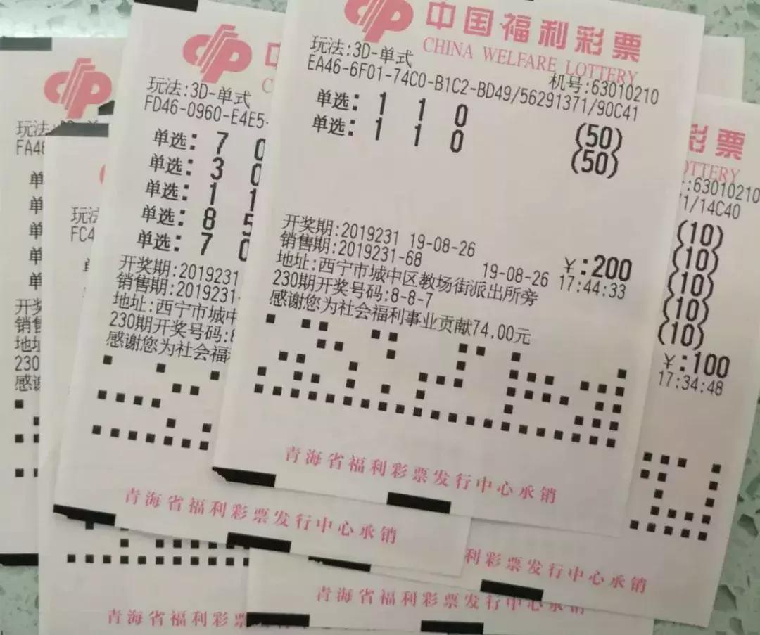 下载中国福利彩票APP，开启幸运之旅