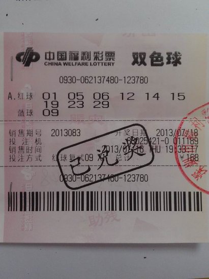 2013年双色球2013083期开奖号码，梦想与幸运的碰撞