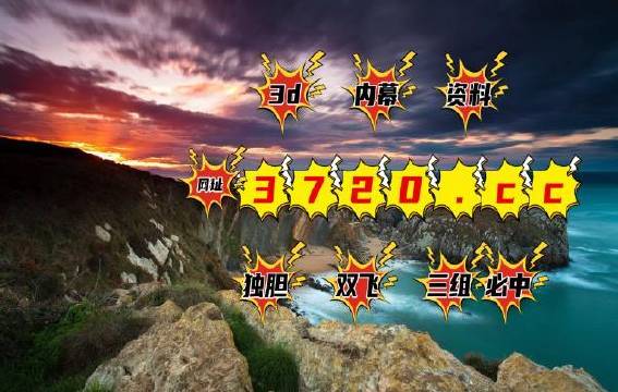 3D跨度走势图带连线图专业版，解锁彩票分析新维度